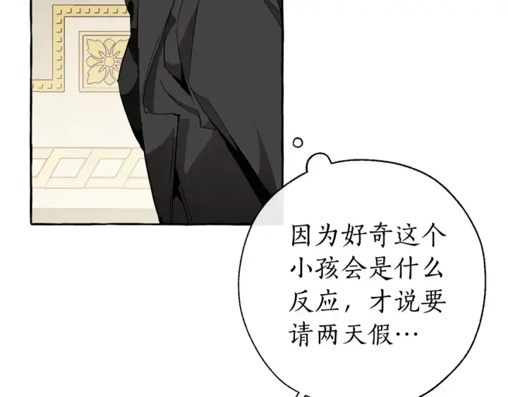 《成为伯爵家的废物》第38话 可不能让他们小看了图62