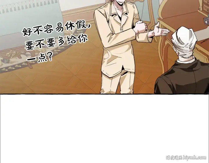 《成为伯爵家的废物》第38话 可不能让他们小看了图64