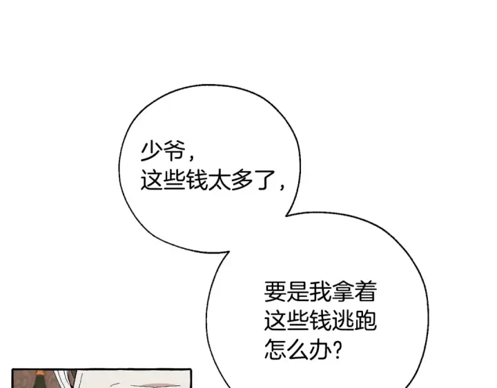 《成为伯爵家的废物》第38话 可不能让他们小看了图65
