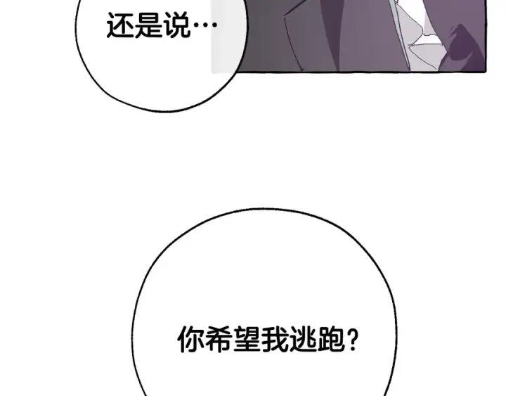 《成为伯爵家的废物》第38话 可不能让他们小看了图68