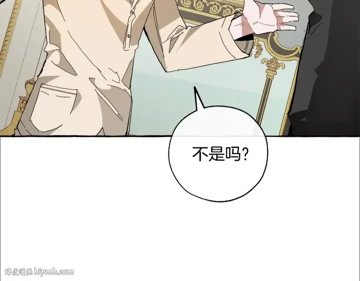 《成为伯爵家的废物》第38话 可不能让他们小看了图72