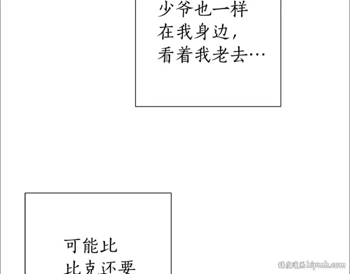 《成为伯爵家的废物》第38话 可不能让他们小看了图80