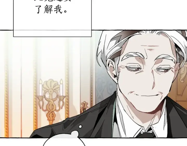 《成为伯爵家的废物》第38话 可不能让他们小看了图81
