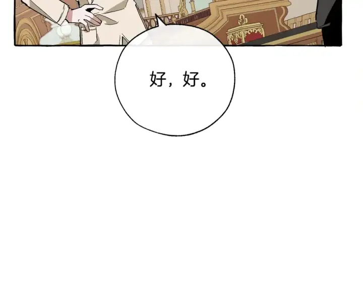 《成为伯爵家的废物》第38话 可不能让他们小看了图87