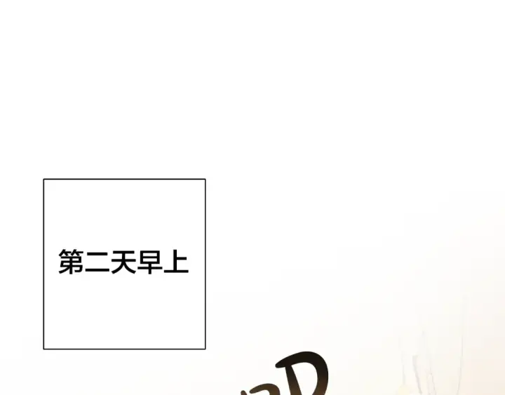 《成为伯爵家的废物》第38话 可不能让他们小看了图92