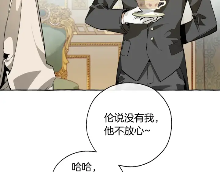 《成为伯爵家的废物》第38话 可不能让他们小看了图99