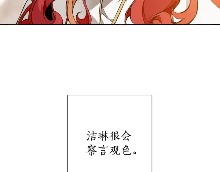《成为伯爵家的废物》第39话 有客人想见您图10