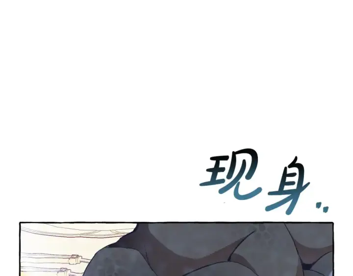 《成为伯爵家的废物》第39话 有客人想见您图101