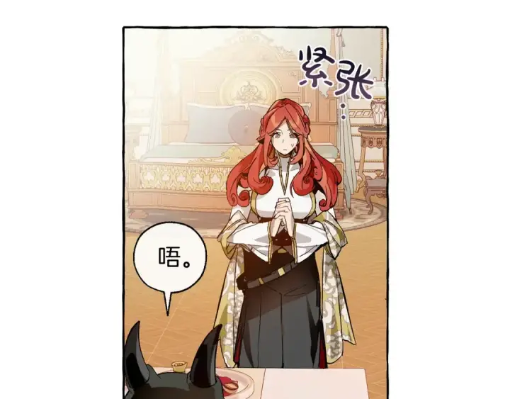 《成为伯爵家的废物》第39话 有客人想见您图107