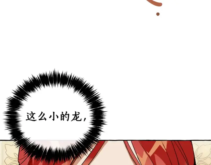 《成为伯爵家的废物》第39话 有客人想见您图117