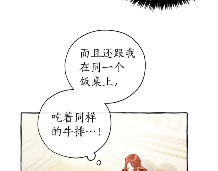 《成为伯爵家的废物》第39话 有客人想见您图119