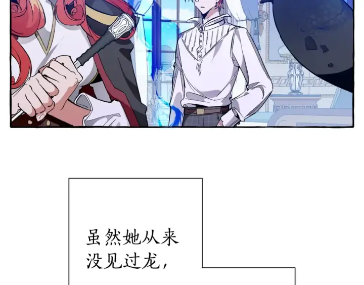 《成为伯爵家的废物》第39话 有客人想见您图12