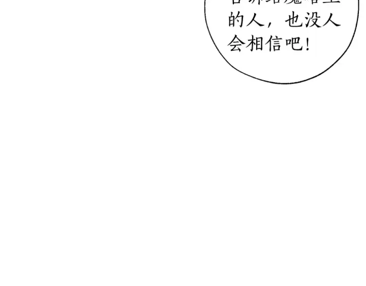 《成为伯爵家的废物》第39话 有客人想见您图121
