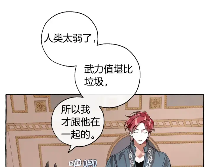 《成为伯爵家的废物》第39话 有客人想见您图125