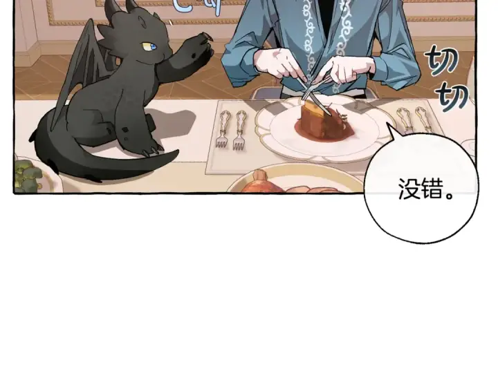 《成为伯爵家的废物》第39话 有客人想见您图126