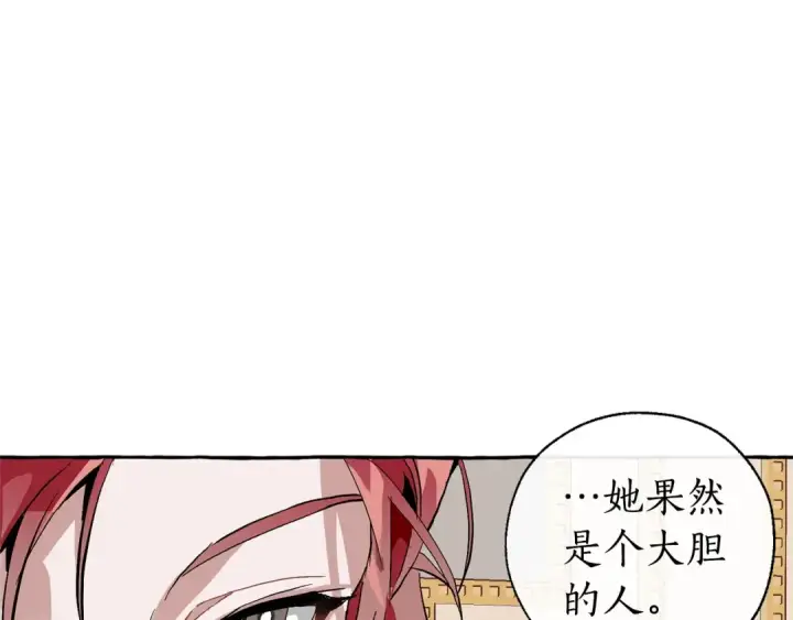 《成为伯爵家的废物》第39话 有客人想见您图129