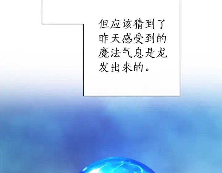 《成为伯爵家的废物》第39话 有客人想见您图13