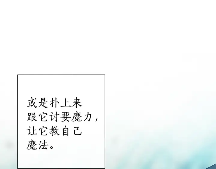 《成为伯爵家的废物》第39话 有客人想见您图134