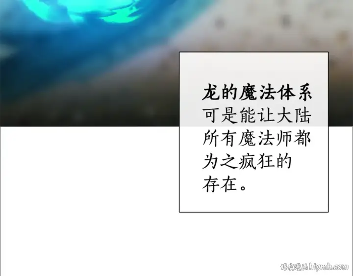 《成为伯爵家的废物》第39话 有客人想见您图136