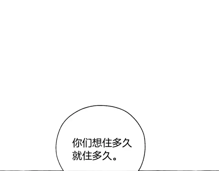 《成为伯爵家的废物》第39话 有客人想见您图137