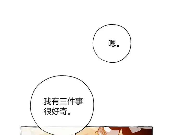 《成为伯爵家的废物》第39话 有客人想见您图141