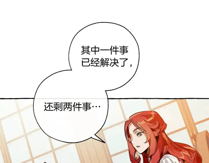 《成为伯爵家的废物》第39话 有客人想见您图143