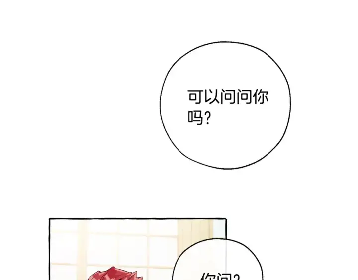 《成为伯爵家的废物》第39话 有客人想见您图145