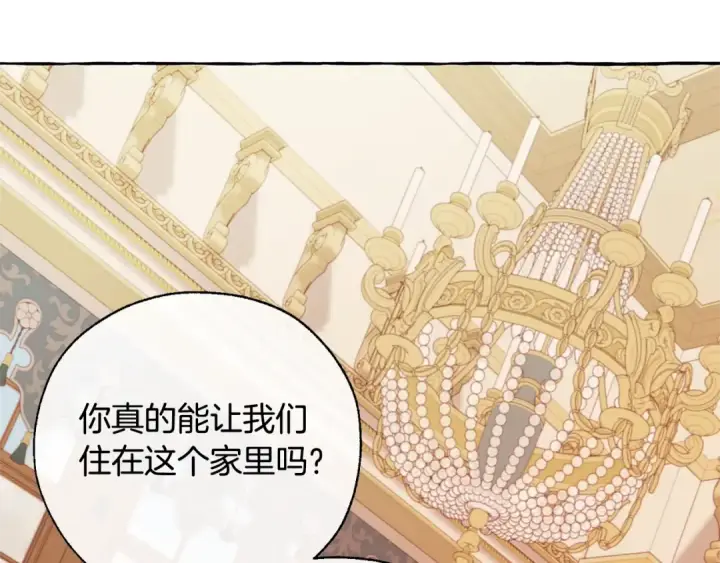 《成为伯爵家的废物》第39话 有客人想见您图148