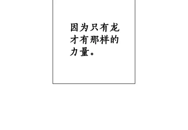 《成为伯爵家的废物》第39话 有客人想见您图15