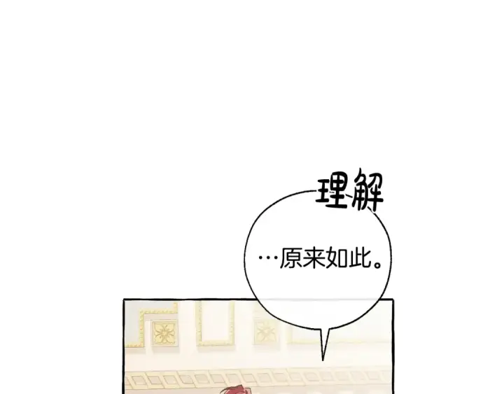《成为伯爵家的废物》第39话 有客人想见您图153