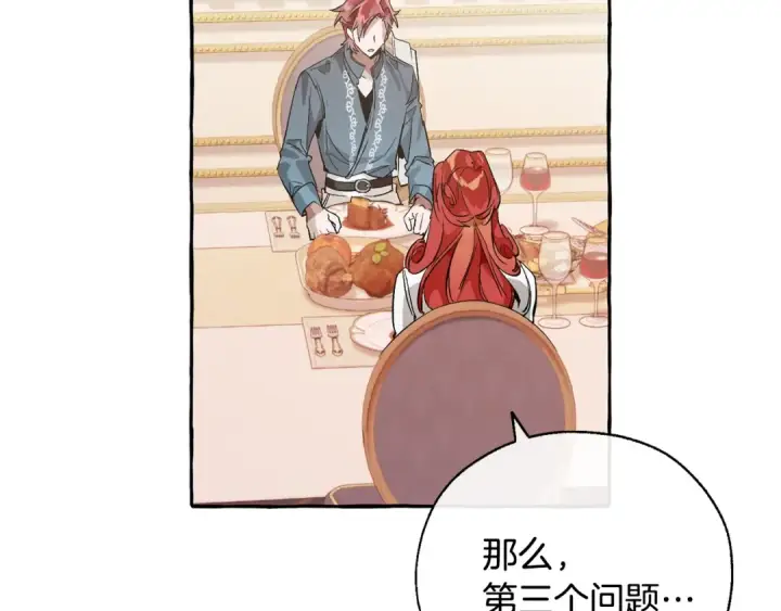 《成为伯爵家的废物》第39话 有客人想见您图154