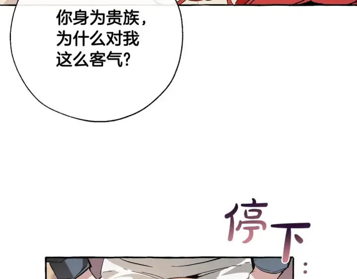 《成为伯爵家的废物》第39话 有客人想见您图158