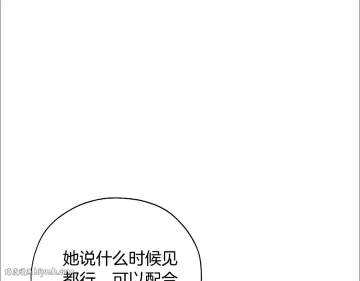《成为伯爵家的废物》第39话 有客人想见您图16