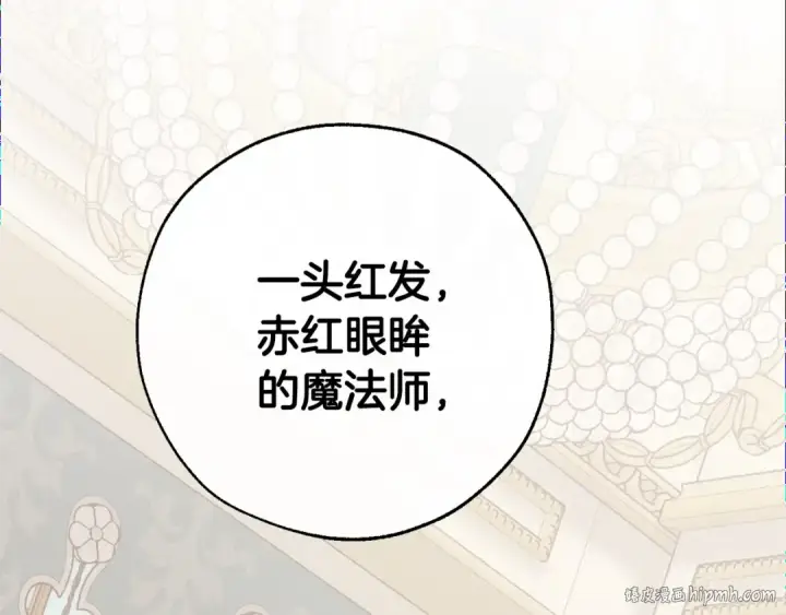 《成为伯爵家的废物》第39话 有客人想见您图160