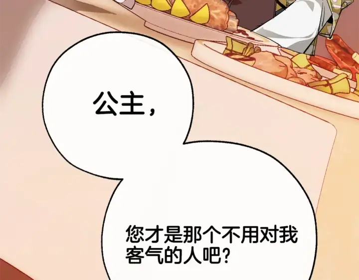 《成为伯爵家的废物》第39话 有客人想见您图164