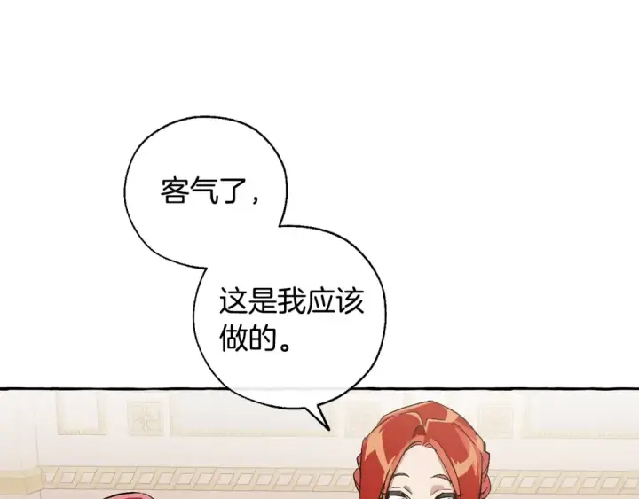 《成为伯爵家的废物》第39话 有客人想见您图169