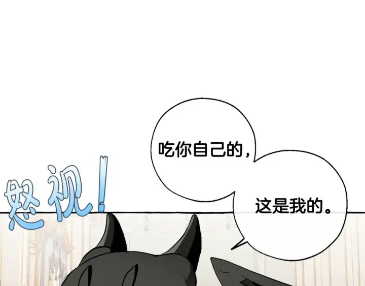 《成为伯爵家的废物》第39话 有客人想见您图172