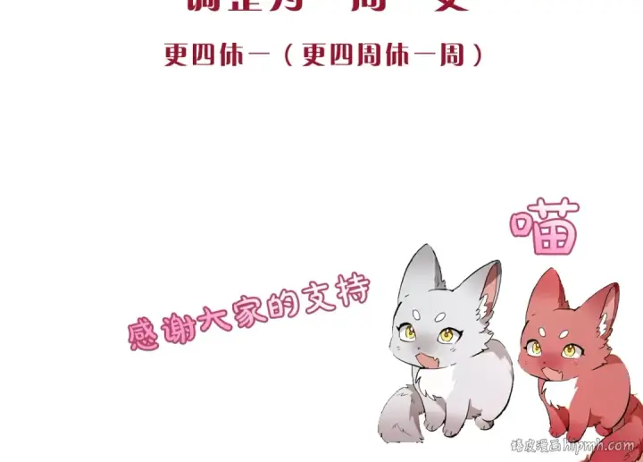 《成为伯爵家的废物》第39话 有客人想见您图176