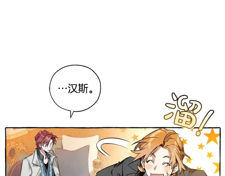 《成为伯爵家的废物》第39话 有客人想见您图23