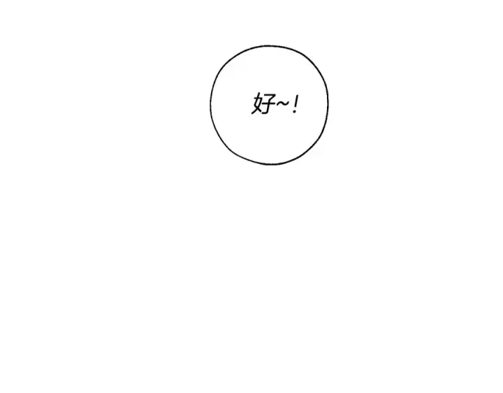 《成为伯爵家的废物》第39话 有客人想见您图26