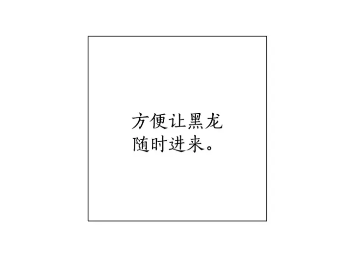 《成为伯爵家的废物》第39话 有客人想见您图33