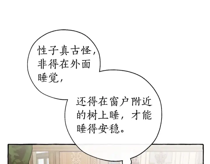 《成为伯爵家的废物》第39话 有客人想见您图35