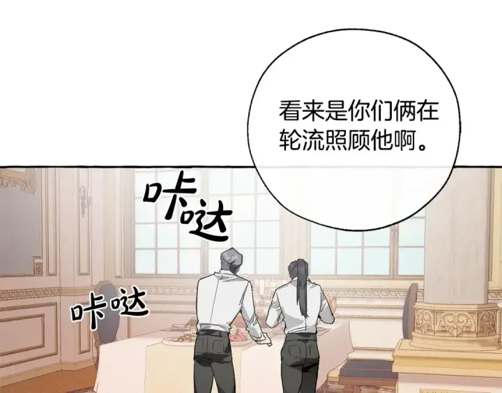 《成为伯爵家的废物》第39话 有客人想见您图38