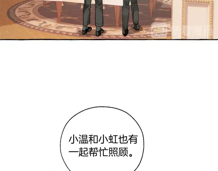 《成为伯爵家的废物》第39话 有客人想见您图39