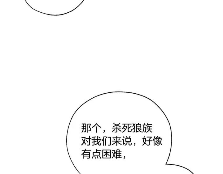 《成为伯爵家的废物》第39话 有客人想见您图41