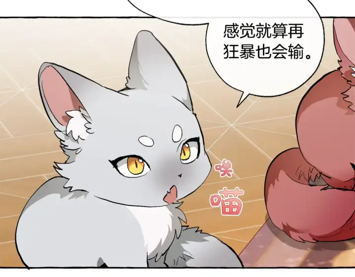 《成为伯爵家的废物》第39话 有客人想见您图42