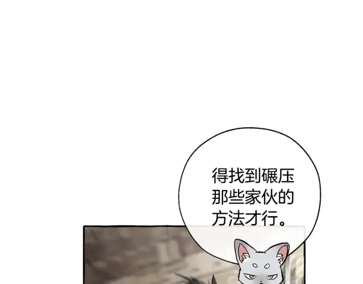 《成为伯爵家的废物》第39话 有客人想见您图44