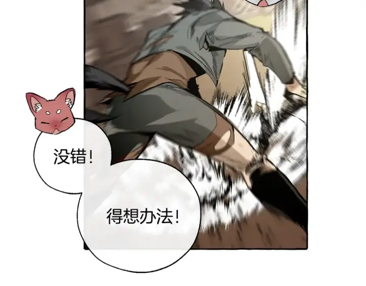 《成为伯爵家的废物》第39话 有客人想见您图45