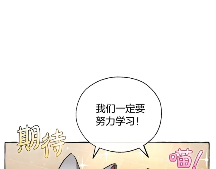 《成为伯爵家的废物》第39话 有客人想见您图46