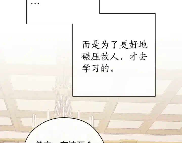 《成为伯爵家的废物》第39话 有客人想见您图49